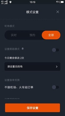 最新版本任行出租车_免费下载任行出租车v5.40.0.0004